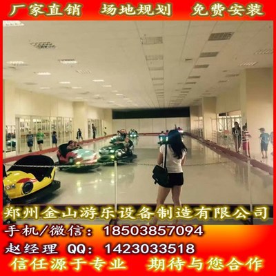 地網(wǎng)碰碰車 碰碰車全套價(jià)格 兒童游樂設(shè)施 專業(yè)生產(chǎn)廠家【圖】- 勤加緣網(wǎng)