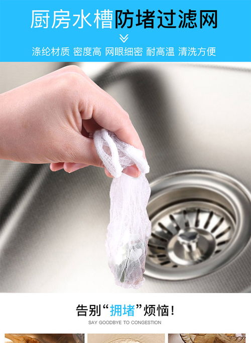 拜杰200只裝廚房水槽過(guò)濾網(wǎng) 一網(wǎng)打盡雜物，守護(hù)家庭排水暢通